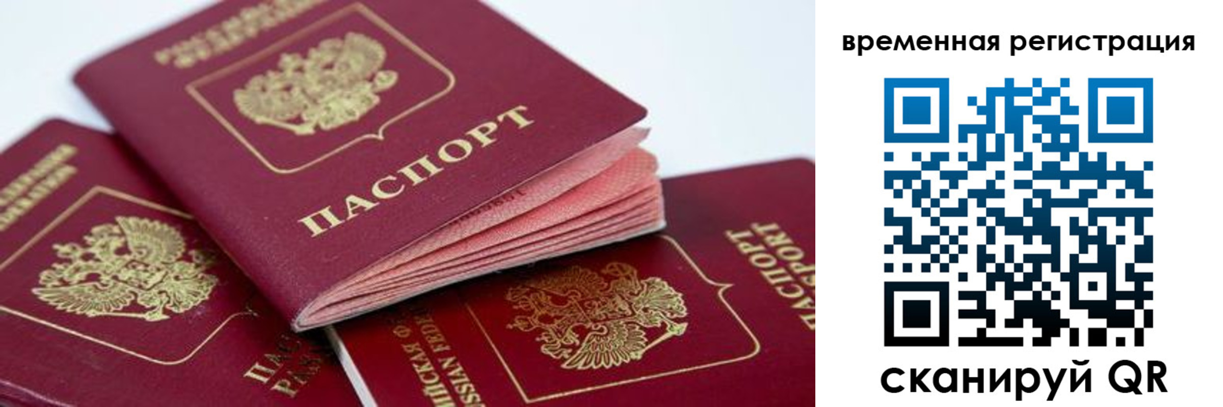 прописка для кредита в Чувашии