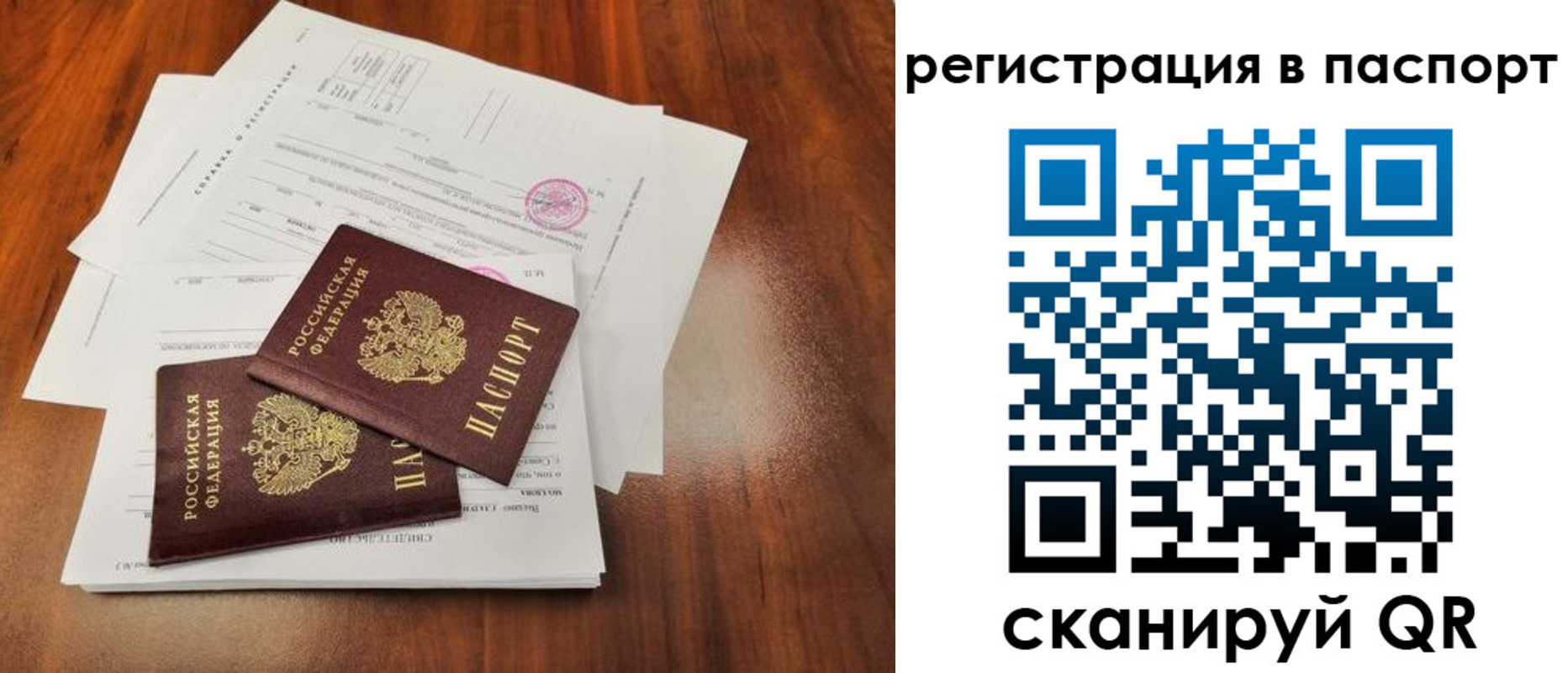 временная регистрация законно в Чувашии