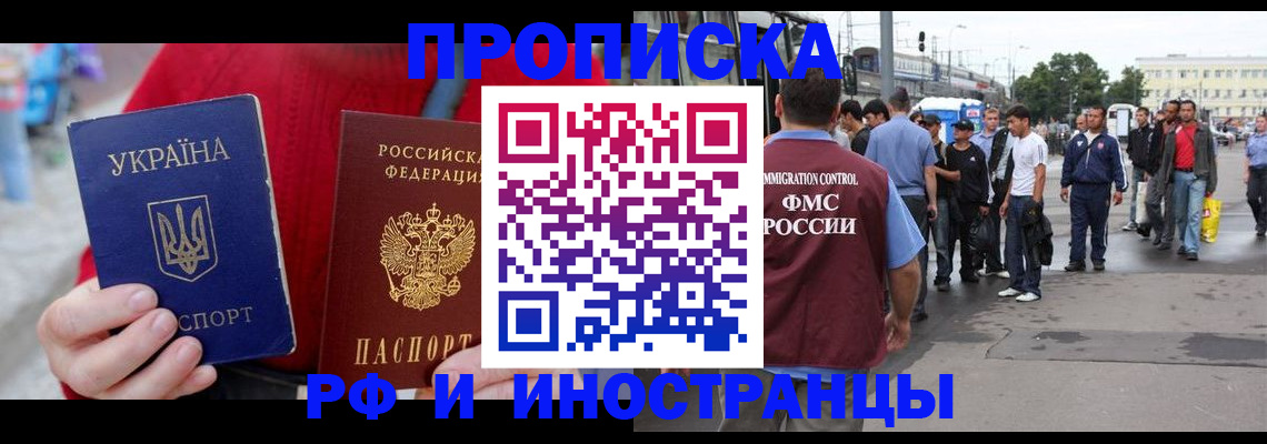 прописка в Чувашии