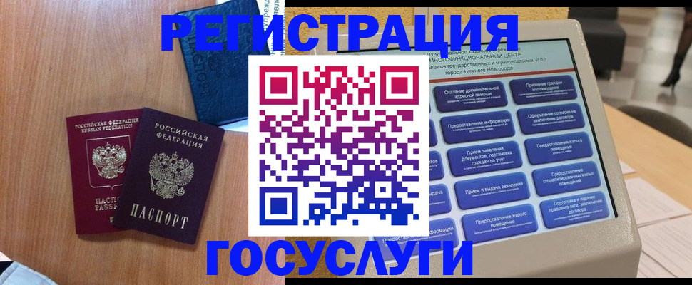 прописка ребенка в Чувашии