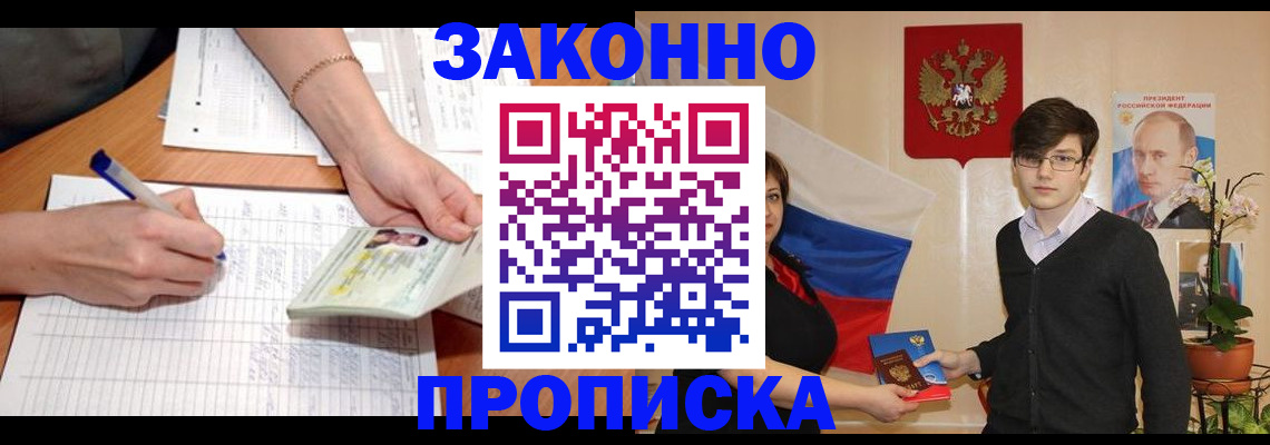 временная регистрация для школы в Чувашии
