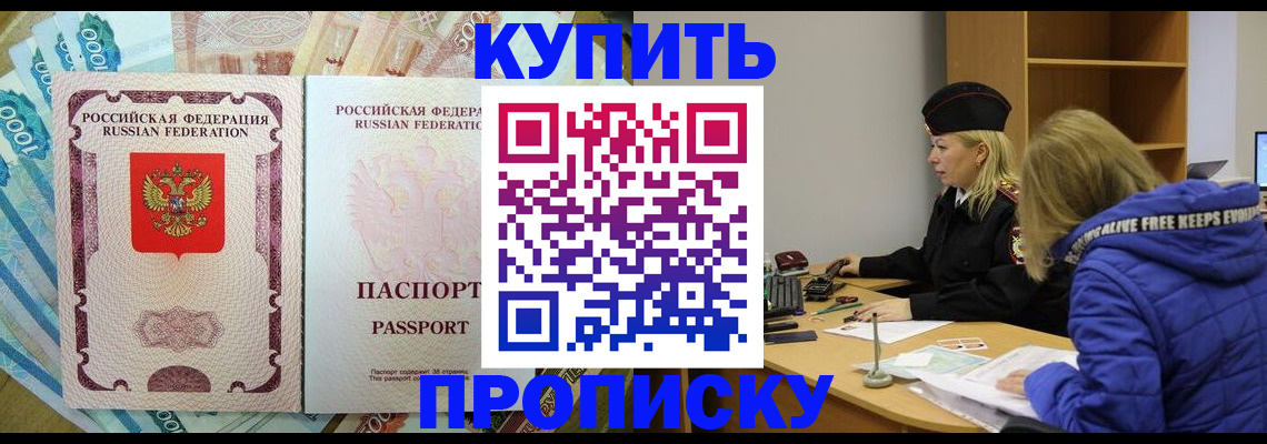 временная регистрация законно в Чувашии