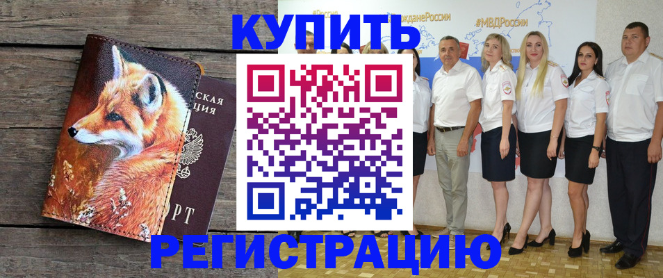 прописка для военкомата в Чувашии