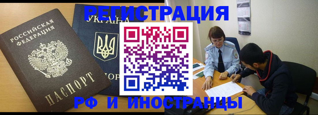 временная прописка в Чувашии